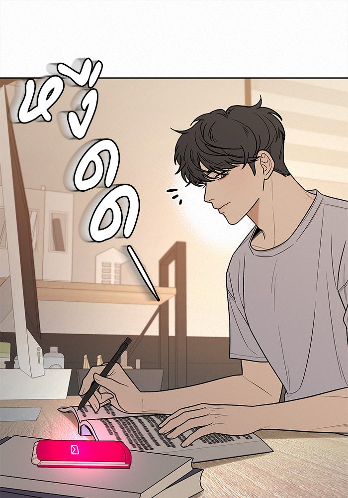 ปฏิบัติการรักวุ่นหัวใจ - หน้า 46