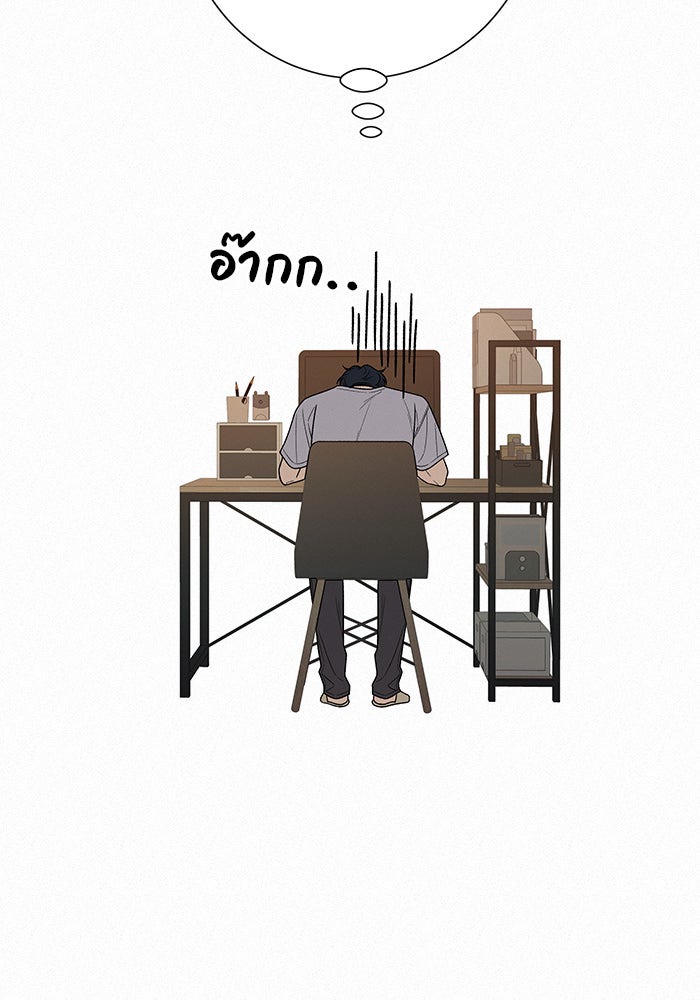ปฏิบัติการรักวุ่นหัวใจ - หน้า 55