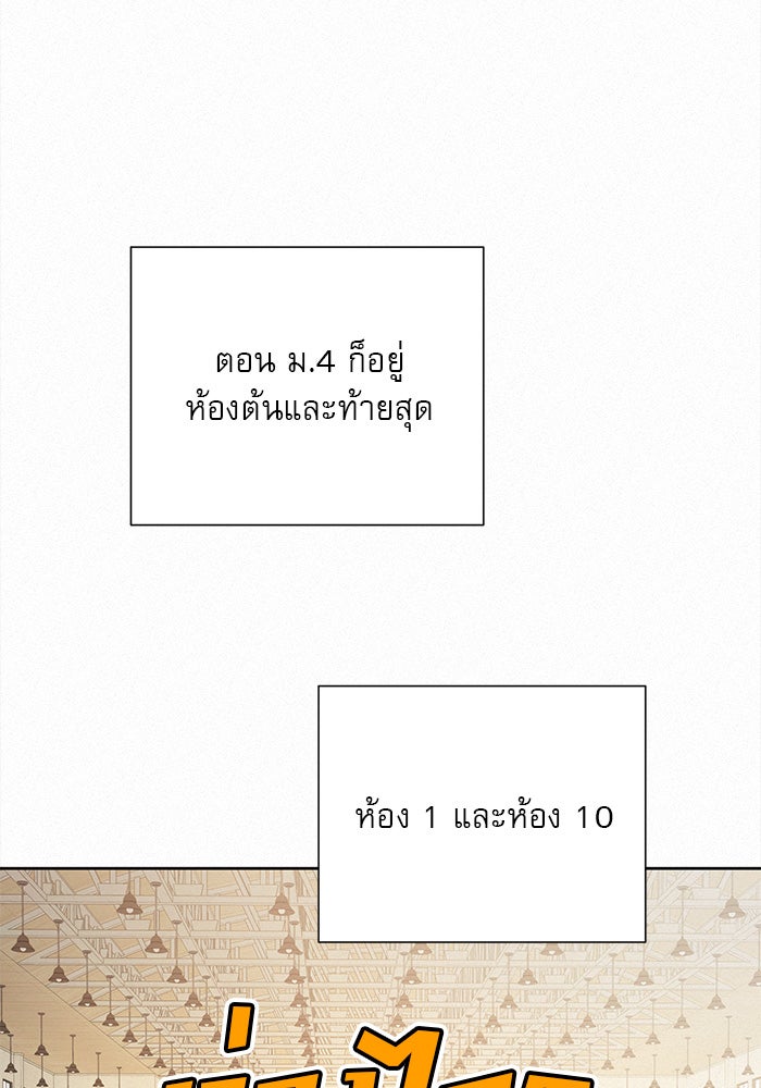 ปฏิบัติการรักวุ่นหัวใจ - หน้า 7