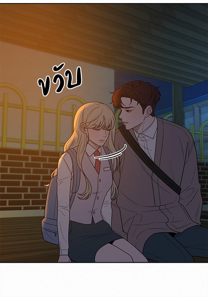 ปฏิบัติการรักวุ่นหัวใจ - หน้า 74