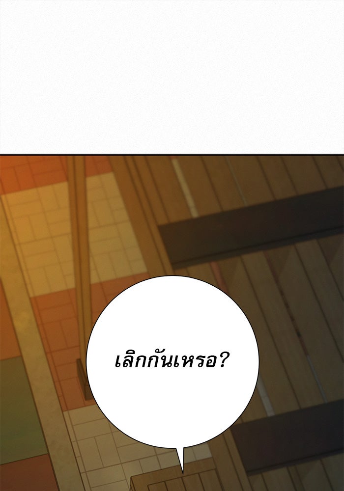 ปฏิบัติการรักวุ่นหัวใจ - หน้า 75