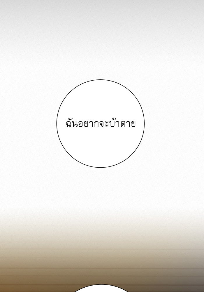 ปฏิบัติการรักวุ่นหัวใจ - หน้า 93