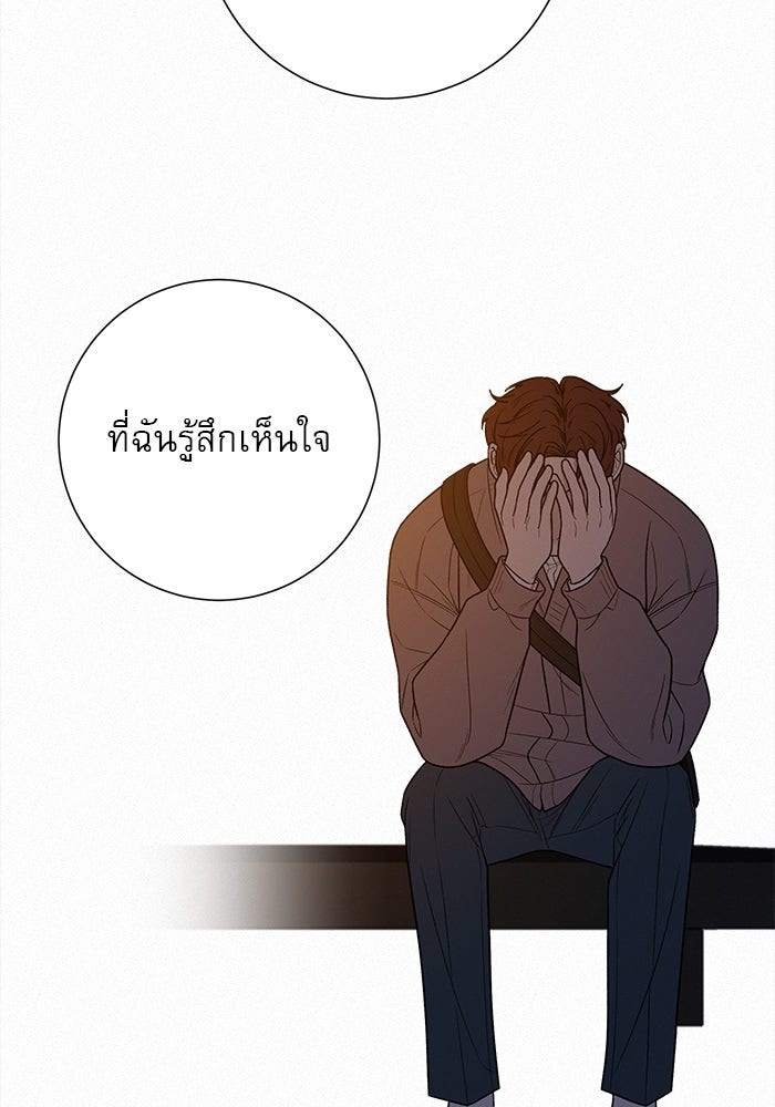 ปฏิบัติการรักวุ่นหัวใจ - หน้า 96