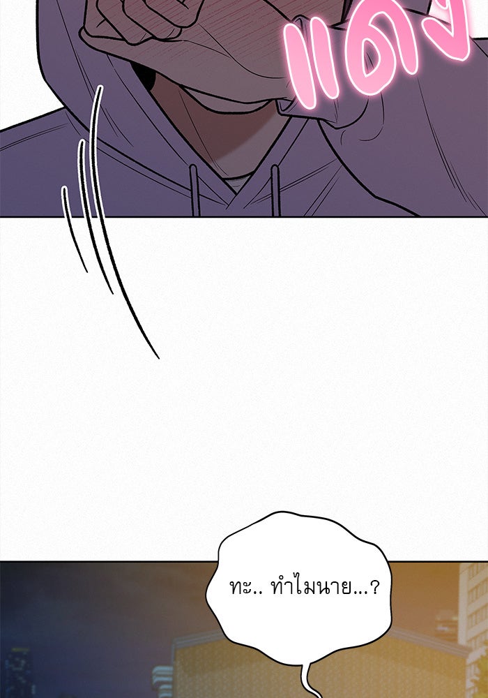 ปฏิบัติการรักวุ่นหัวใจ - หน้า 10