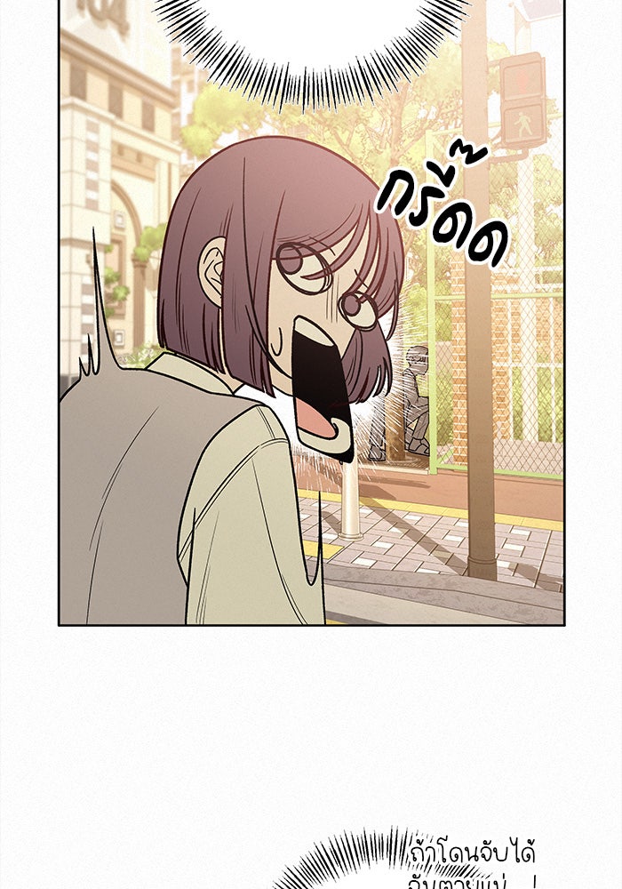 ปฏิบัติการรักวุ่นหัวใจ - หน้า 111