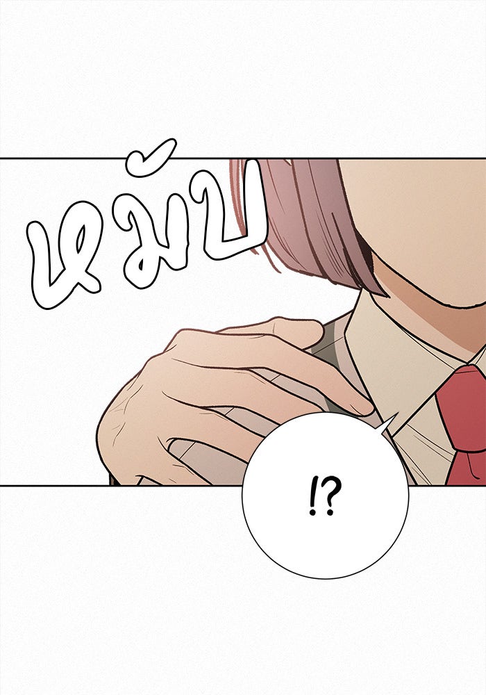 ปฏิบัติการรักวุ่นหัวใจ - หน้า 116