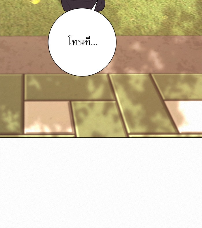 ปฏิบัติการรักวุ่นหัวใจ - หน้า 129