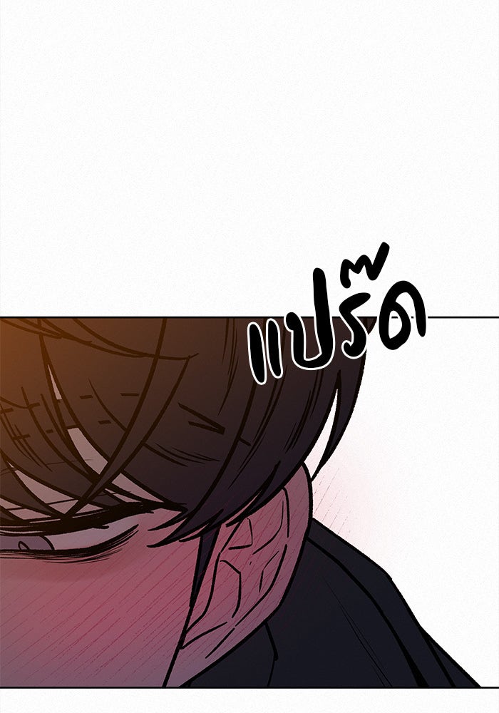 ปฏิบัติการรักวุ่นหัวใจ - หน้า 13