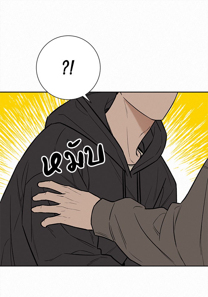 ปฏิบัติการรักวุ่นหัวใจ - หน้า 137