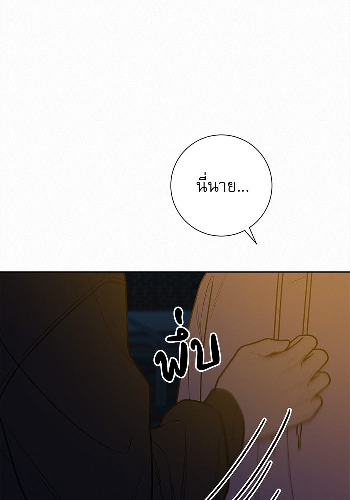 ปฏิบัติการรักวุ่นหัวใจ - หน้า 14