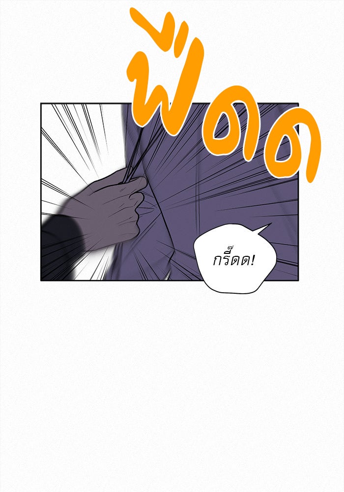 ปฏิบัติการรักวุ่นหัวใจ - หน้า 16