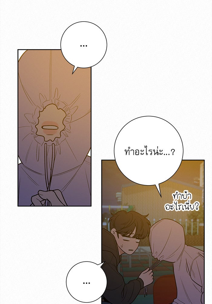 ปฏิบัติการรักวุ่นหัวใจ - หน้า 17