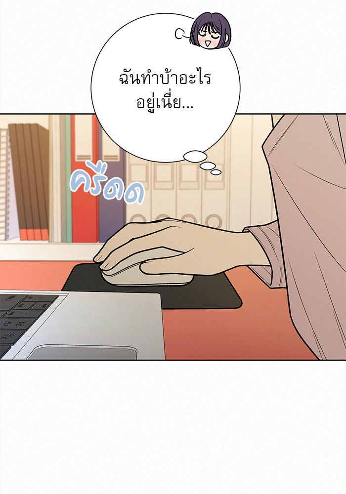 ปฏิบัติการรักวุ่นหัวใจ - หน้า 36