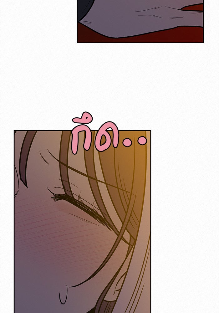 ปฏิบัติการรักวุ่นหัวใจ - หน้า 6