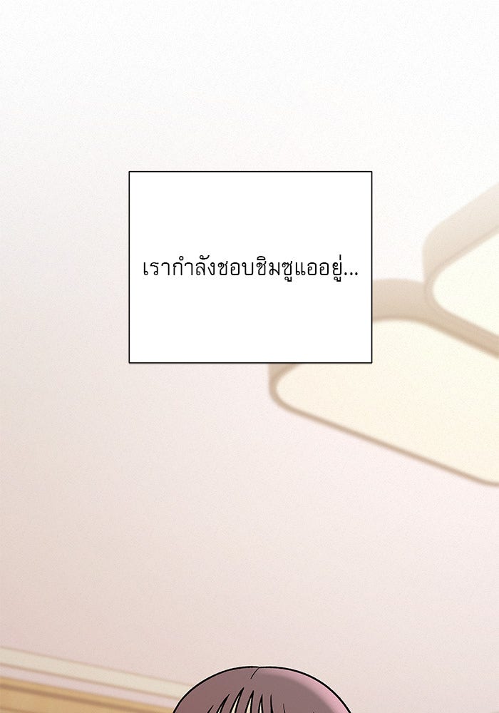 ปฏิบัติการรักวุ่นหัวใจ - หน้า 60