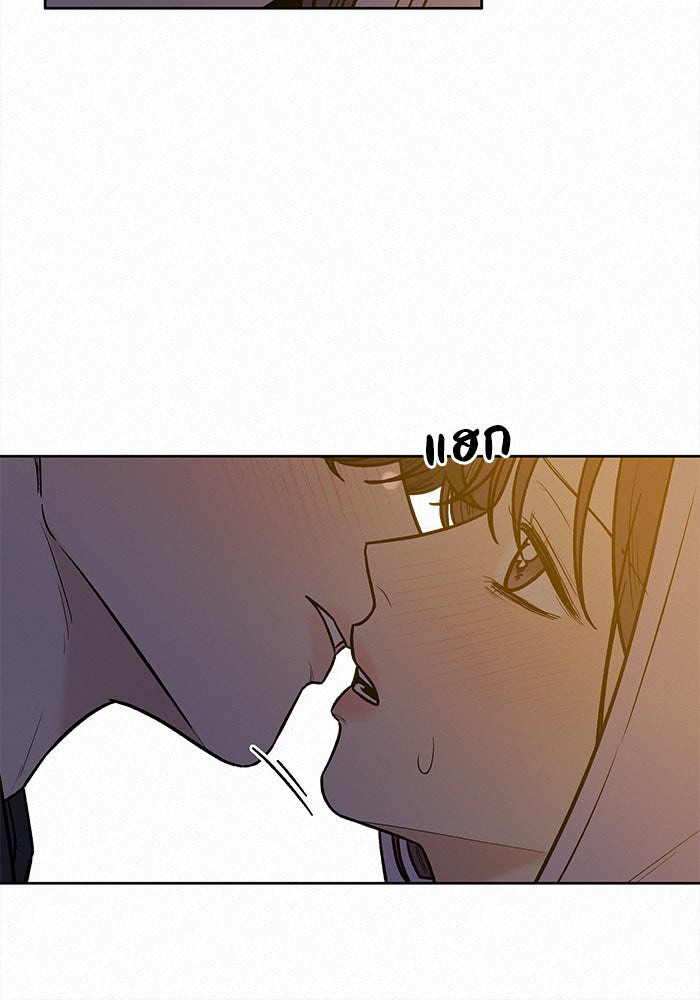 ปฏิบัติการรักวุ่นหัวใจ - หน้า 7