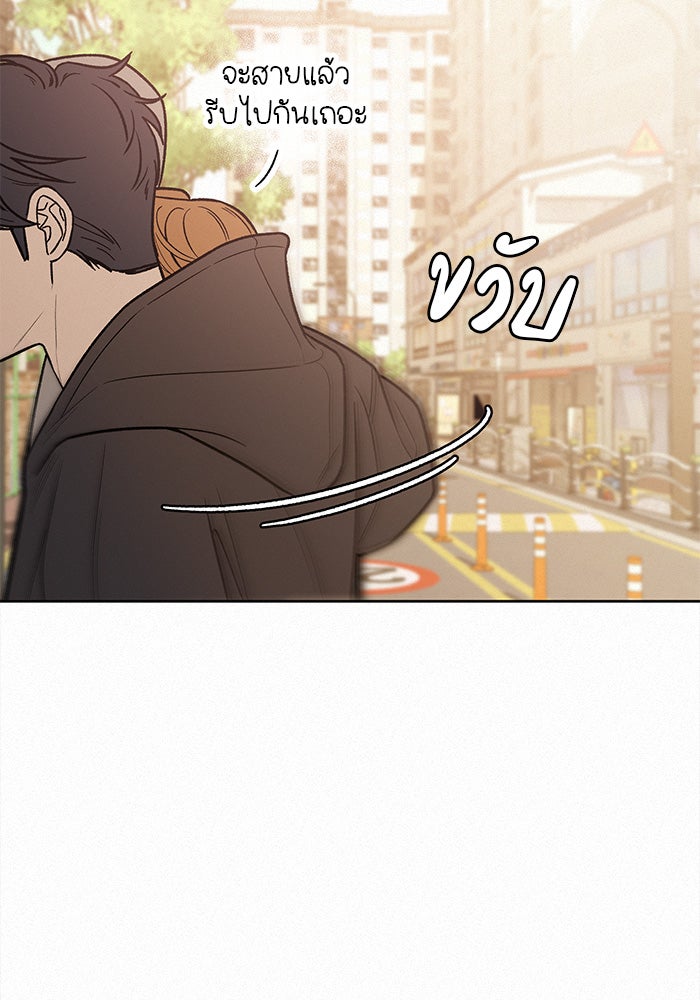 ปฏิบัติการรักวุ่นหัวใจ - หน้า 96