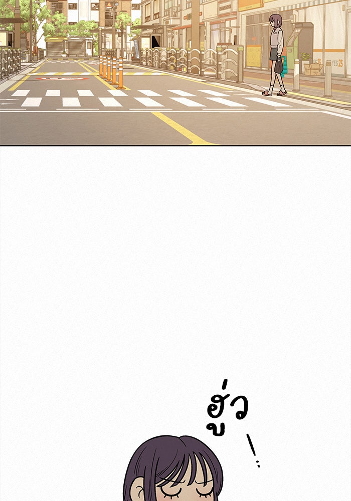 ปฏิบัติการรักวุ่นหัวใจ - หน้า 98