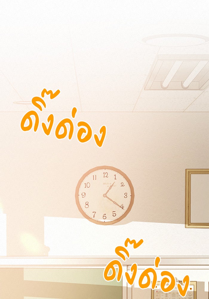 ปฏิบัติการรักวุ่นหัวใจ - หน้า 1
