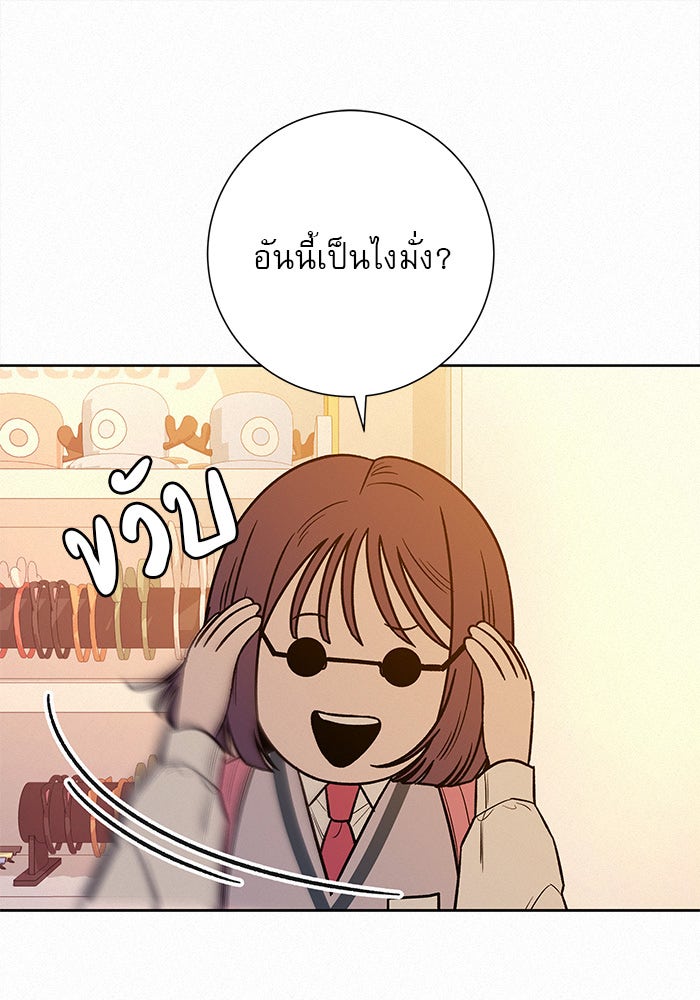 ปฏิบัติการรักวุ่นหัวใจ - หน้า 101
