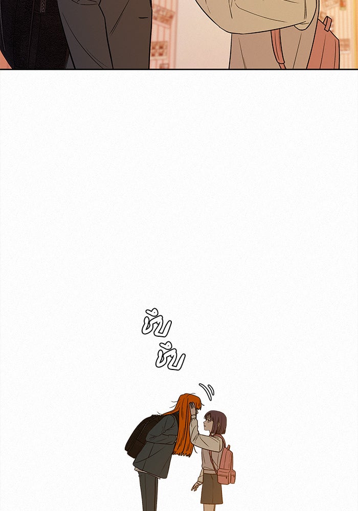 ปฏิบัติการรักวุ่นหัวใจ - หน้า 112