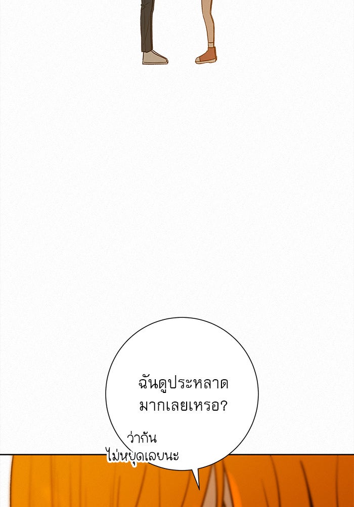 ปฏิบัติการรักวุ่นหัวใจ - หน้า 113