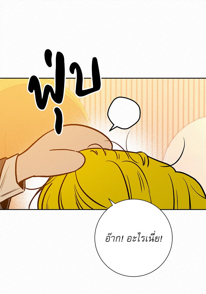 ปฏิบัติการรักวุ่นหัวใจ - หน้า 116