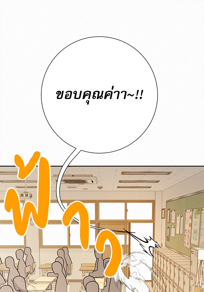 ปฏิบัติการรักวุ่นหัวใจ - หน้า 16