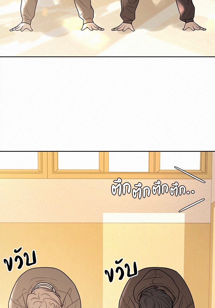 ปฏิบัติการรักวุ่นหัวใจ - หน้า 20