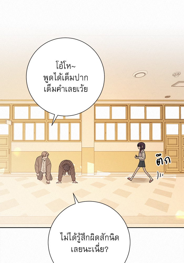 ปฏิบัติการรักวุ่นหัวใจ - หน้า 30