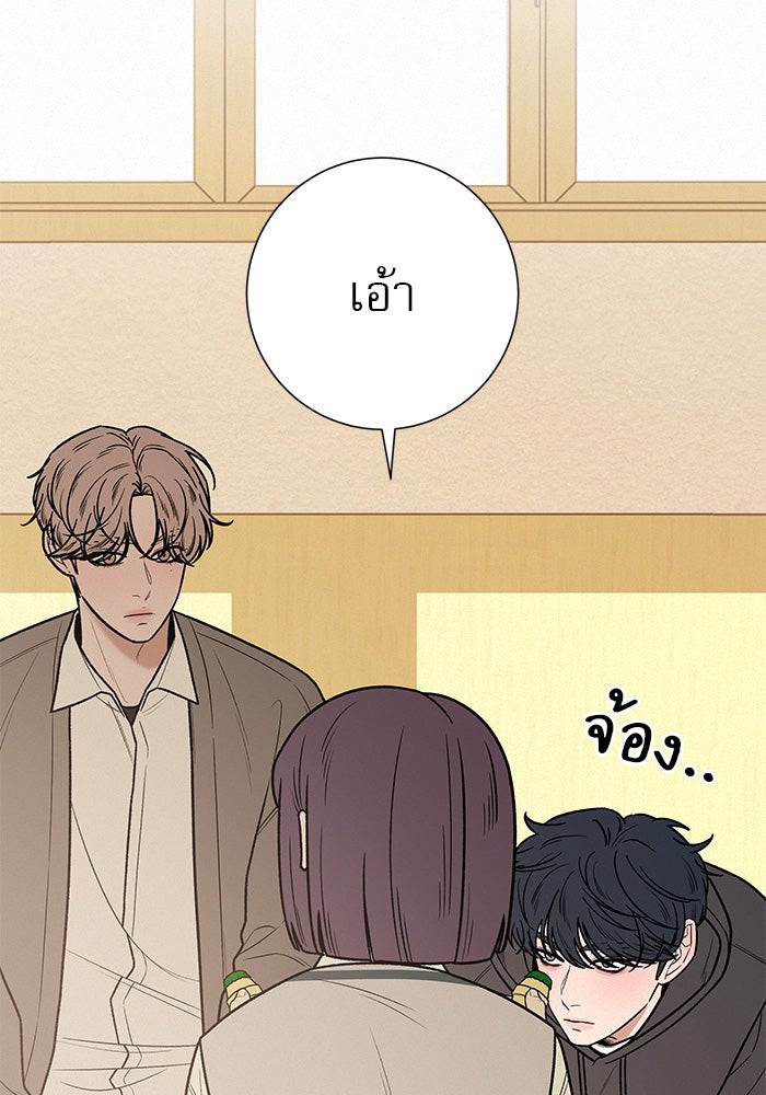 ปฏิบัติการรักวุ่นหัวใจ - หน้า 35