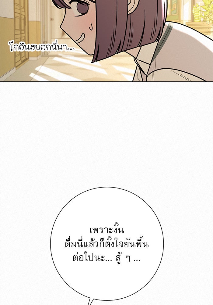 ปฏิบัติการรักวุ่นหัวใจ - หน้า 37