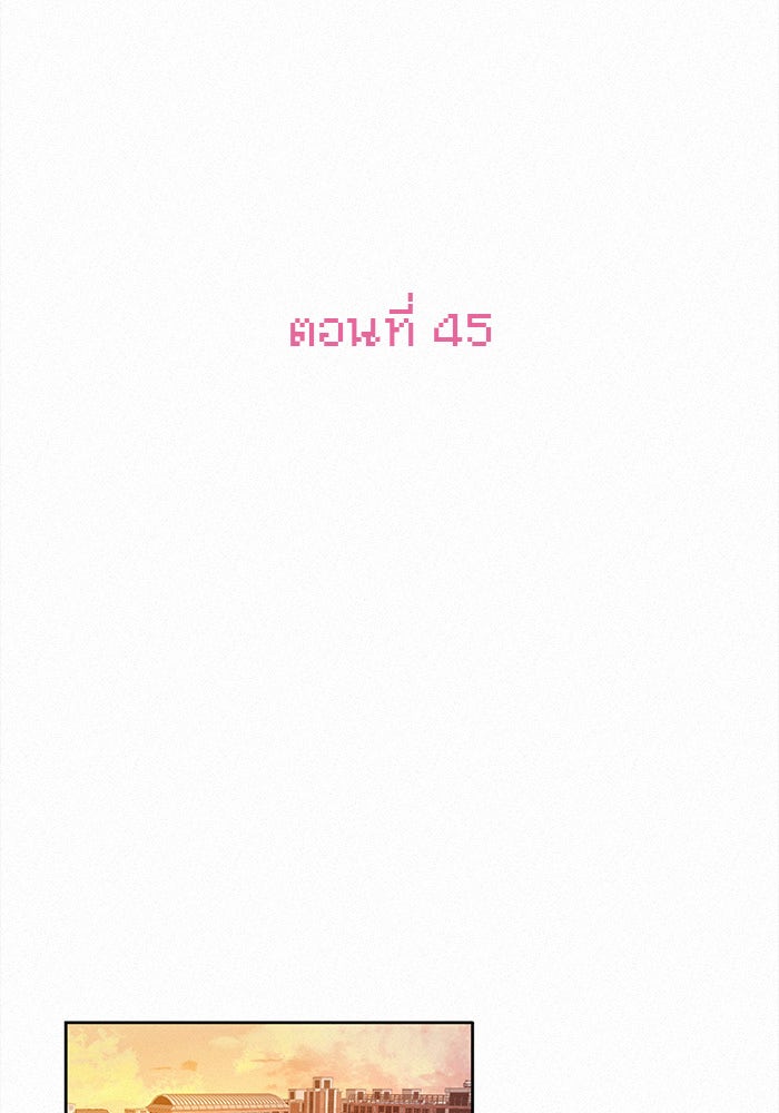 ปฏิบัติการรักวุ่นหัวใจ - หน้า 58