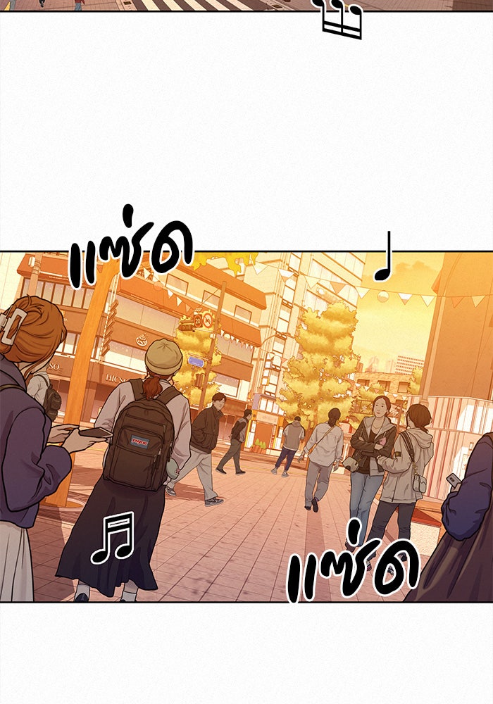 ปฏิบัติการรักวุ่นหัวใจ - หน้า 71