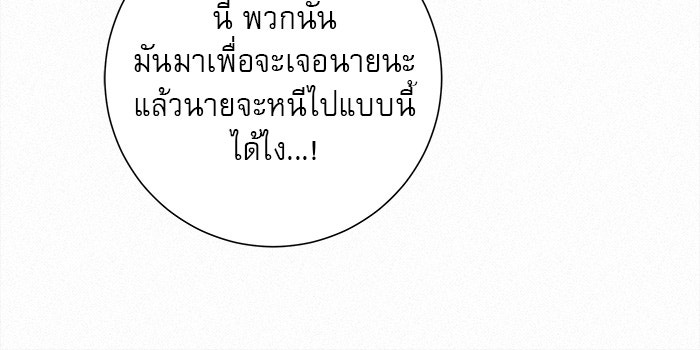 ปฏิบัติการรักวุ่นหัวใจ - หน้า 84