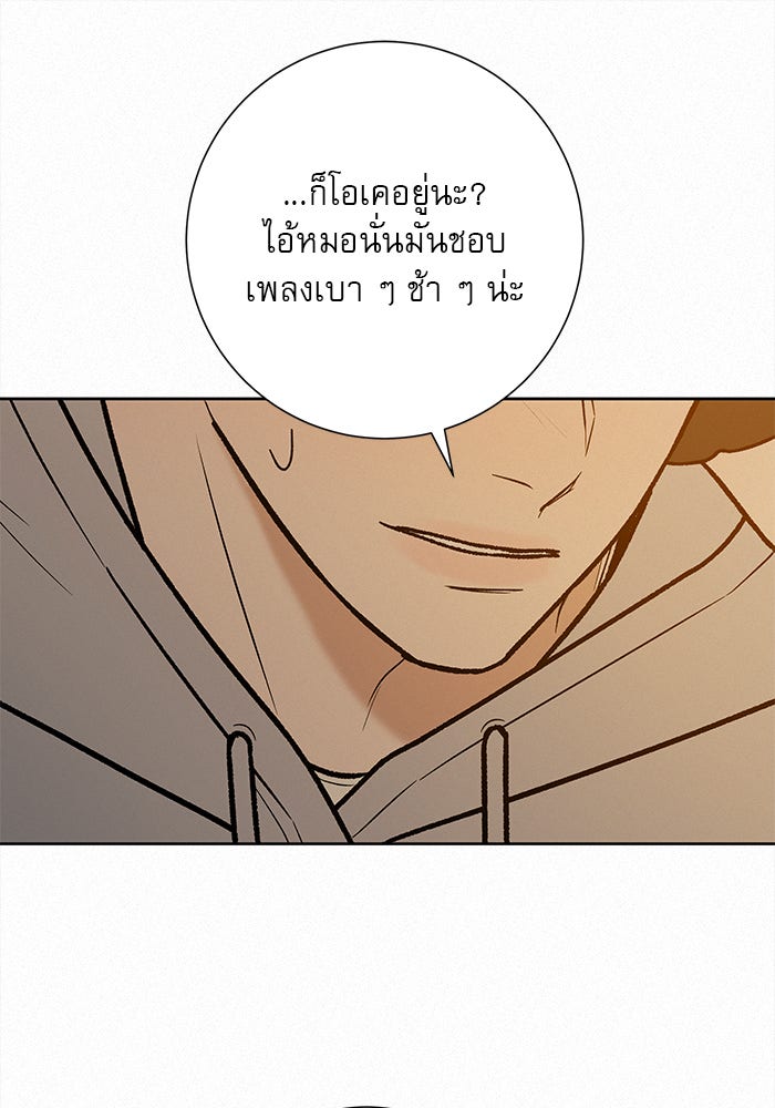ปฏิบัติการรักวุ่นหัวใจ - หน้า 108