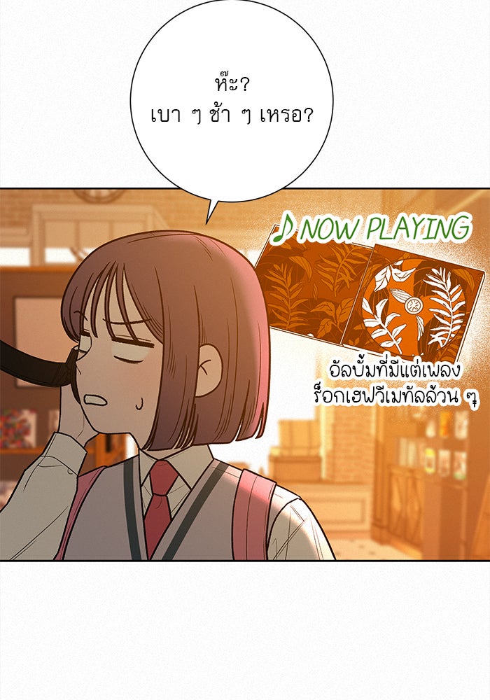ปฏิบัติการรักวุ่นหัวใจ - หน้า 109