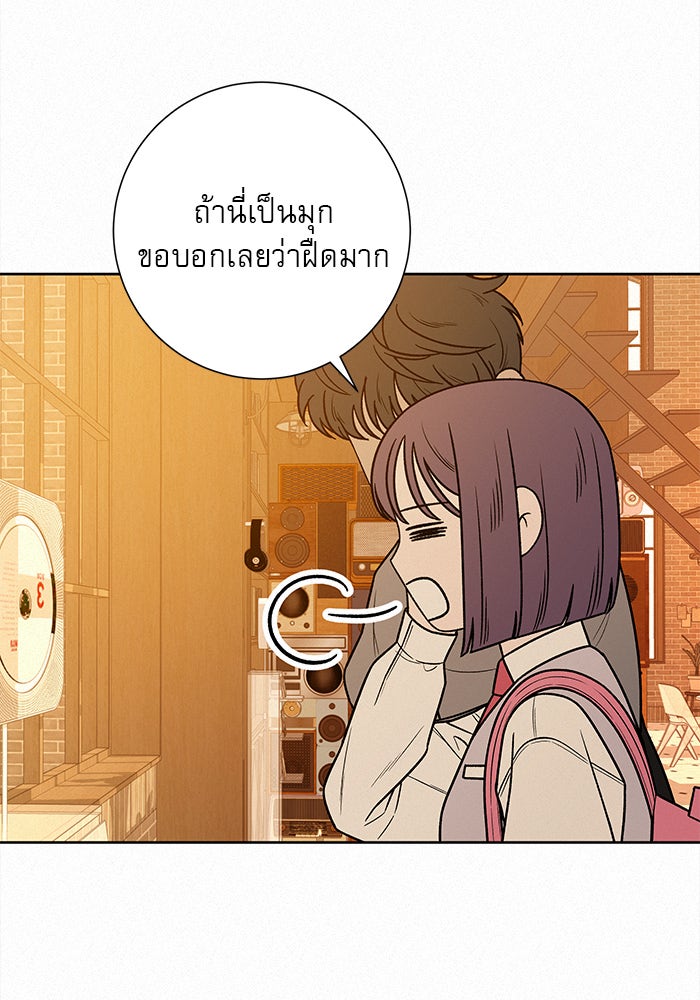 ปฏิบัติการรักวุ่นหัวใจ - หน้า 111