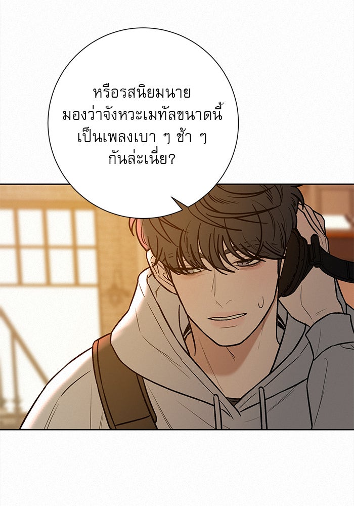 ปฏิบัติการรักวุ่นหัวใจ - หน้า 112