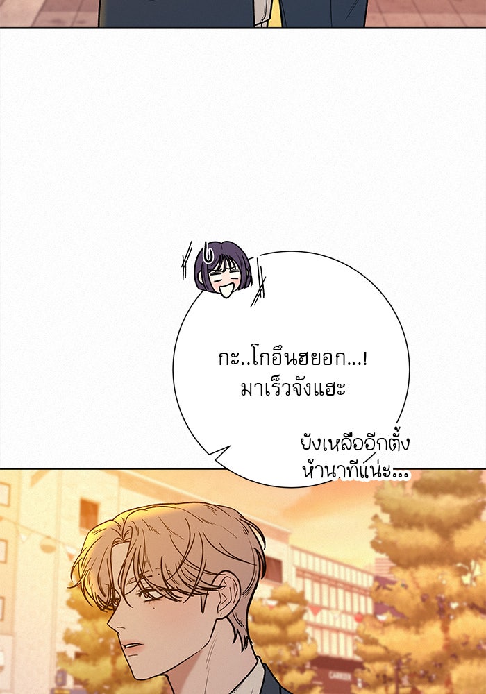 ปฏิบัติการรักวุ่นหัวใจ - หน้า 12