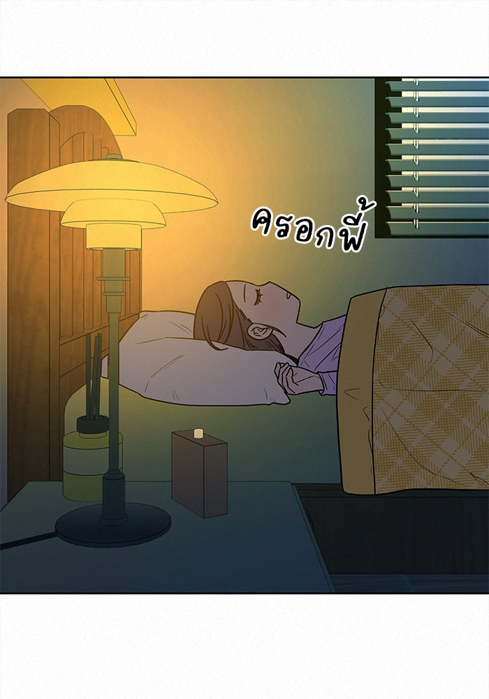 ปฏิบัติการรักวุ่นหัวใจ - หน้า 137