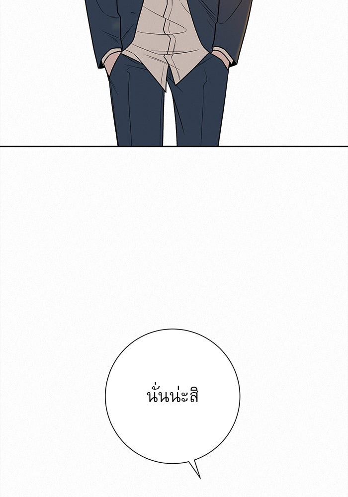 ปฏิบัติการรักวุ่นหัวใจ - หน้า 27
