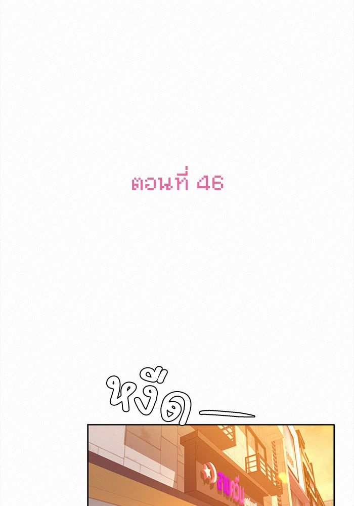 ปฏิบัติการรักวุ่นหัวใจ - หน้า 3