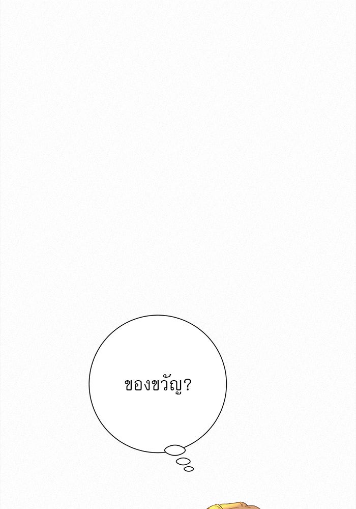 ปฏิบัติการรักวุ่นหัวใจ - หน้า 36