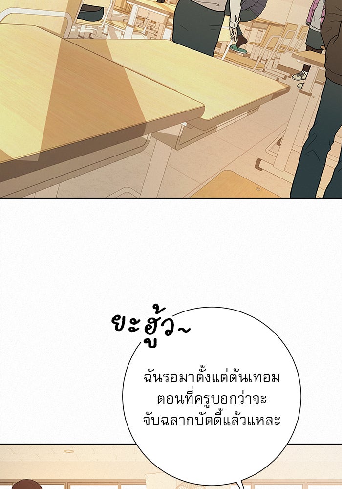 ปฏิบัติการรักวุ่นหัวใจ - หน้า 48