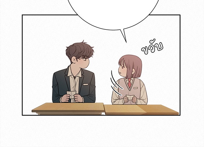 ปฏิบัติการรักวุ่นหัวใจ - หน้า 61