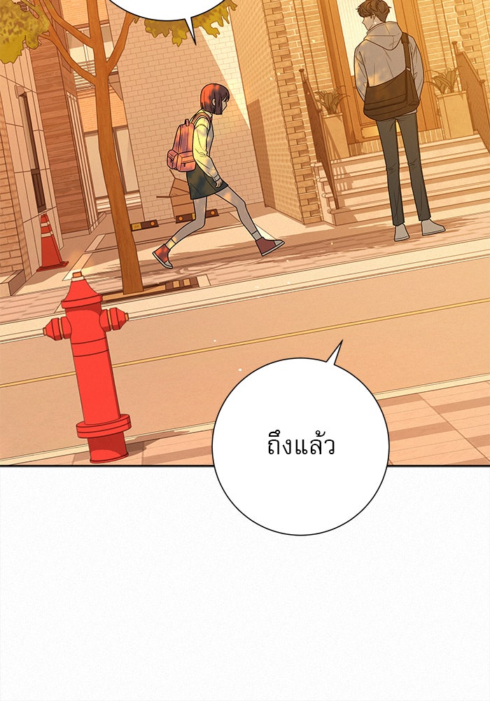 ปฏิบัติการรักวุ่นหัวใจ - หน้า 68