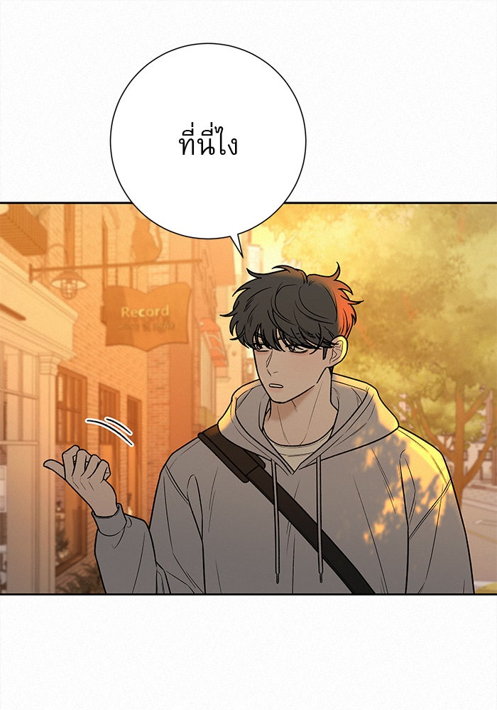 ปฏิบัติการรักวุ่นหัวใจ - หน้า 69