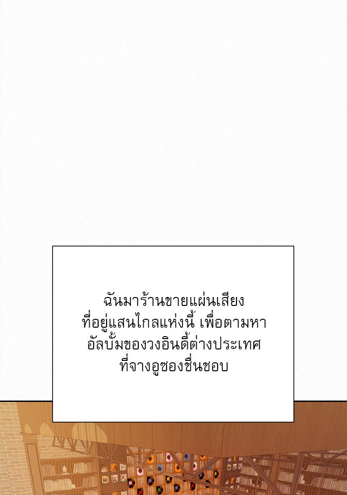 ปฏิบัติการรักวุ่นหัวใจ - หน้า 75