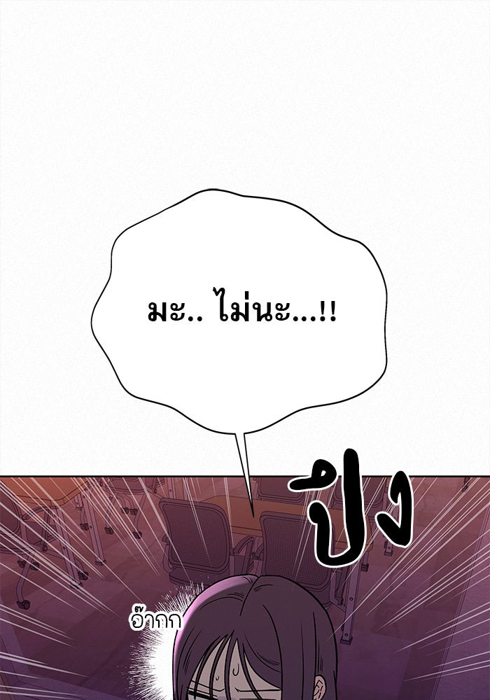 ปฏิบัติการรักวุ่นหัวใจ - หน้า 1